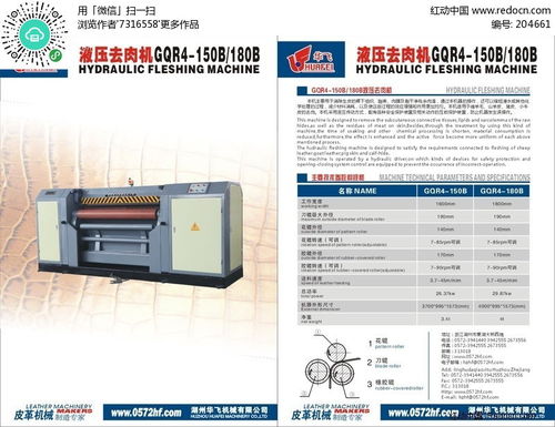 皮革機械產品設計素材免費獲取指南 紅動網資源推薦