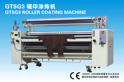 連港皮革機械供應GTSG3-輥印涂飾機 專業皮革加工設備批發解析